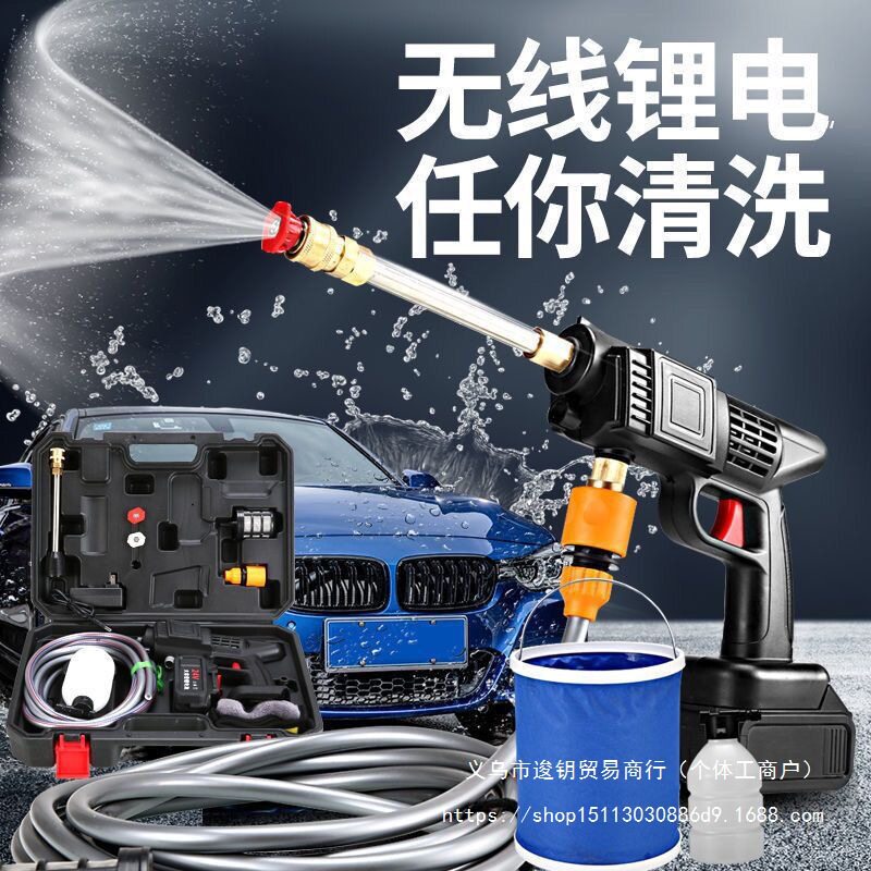 无线洗车机高压水枪家用洗车器便携式多功能强力清洗打药洗车神器