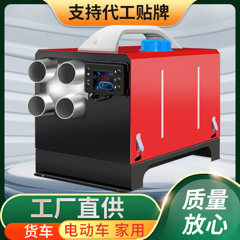 柴暖驻车加热器燃油一体机车载取暖器家用12v汽车24v柴油暖风机