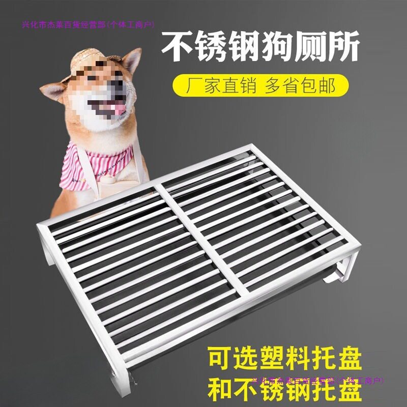 2026不锈钢便盆狗狗宠物厕所大中小型犬拉便方便冲水狗狗尿盆厕所