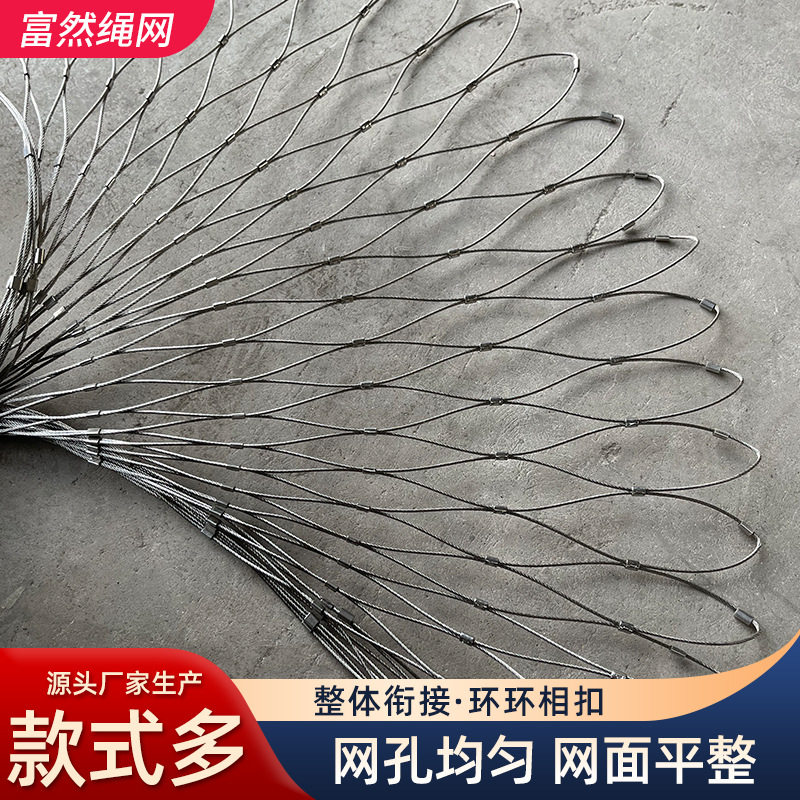 不锈钢绳网用于井盖防护 楼层坠落物防护网富然网业规格齐全