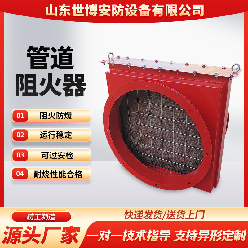管道阻火器防火防爆阻火阀回火防止器防爆阻火器各种材质阻火器
