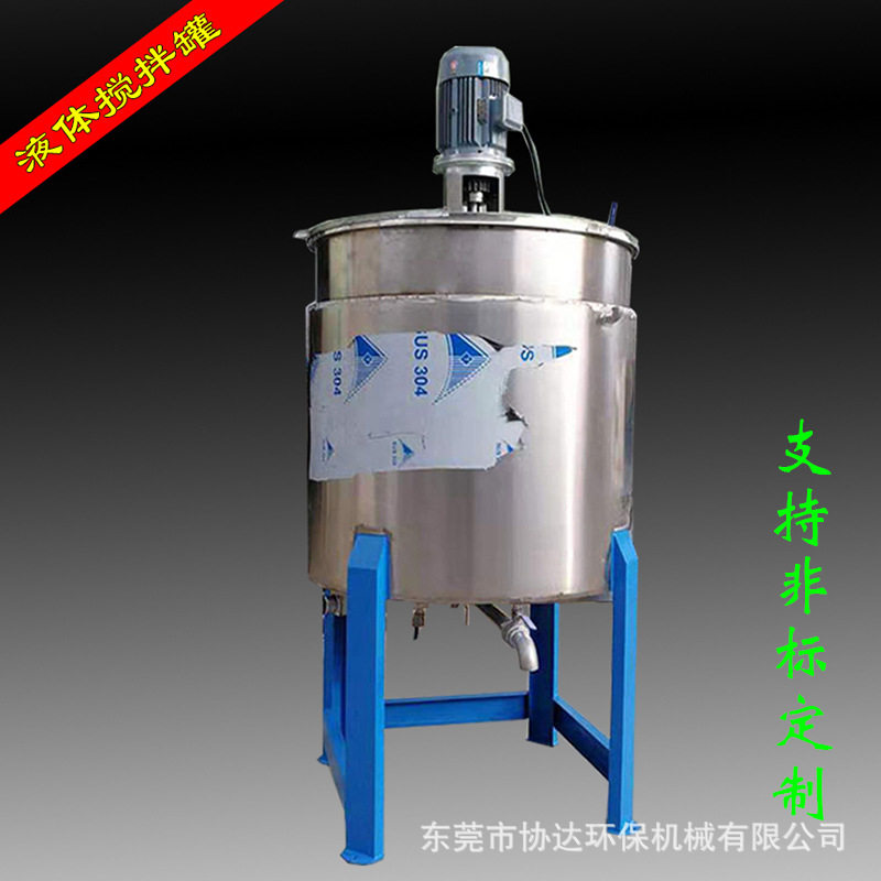 1吨液体搅拌机2吨化工搅拌机桶3吨不锈钢搅拌罐双层加热搅拌