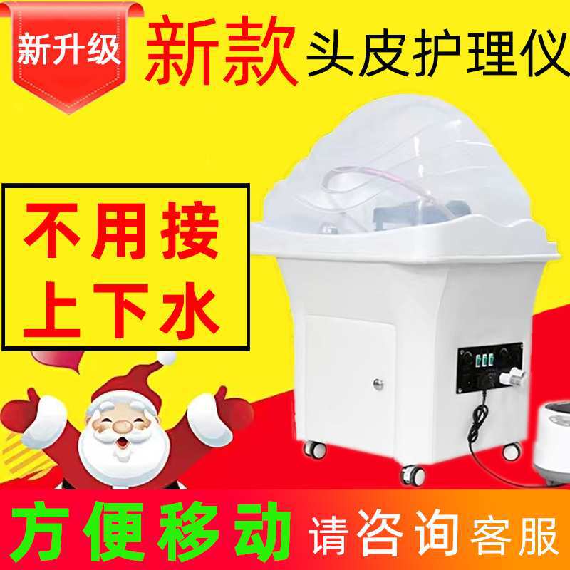 移动洗头盆免接上下水恒温熏蒸spa水循环洗头床美容院理发店