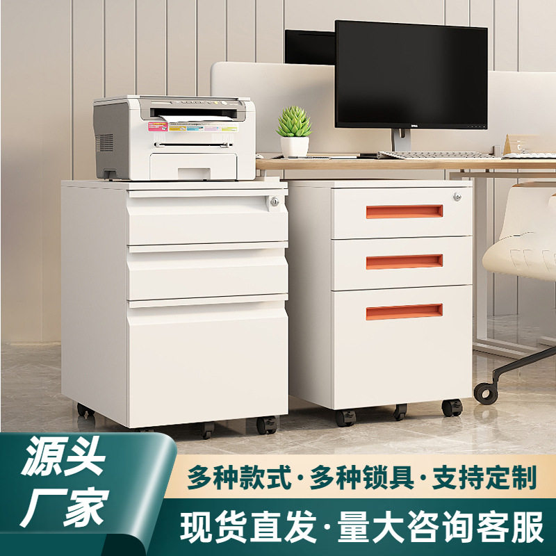 办公室加厚铁皮矮柜A4FC资料票据收纳柜带锁文件柜桌下活动文件柜