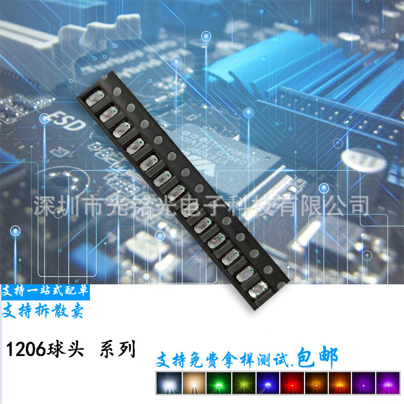 1206粉红色带透镜 3216粉色凸头发光二极管 高亮聚光球头LED灯珠