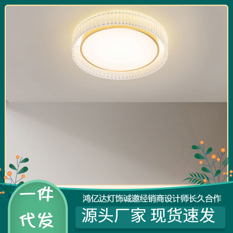 全铜百褶卧室灯北欧简约现代主卧房间浪漫温馨艺术设计圆形吸顶灯