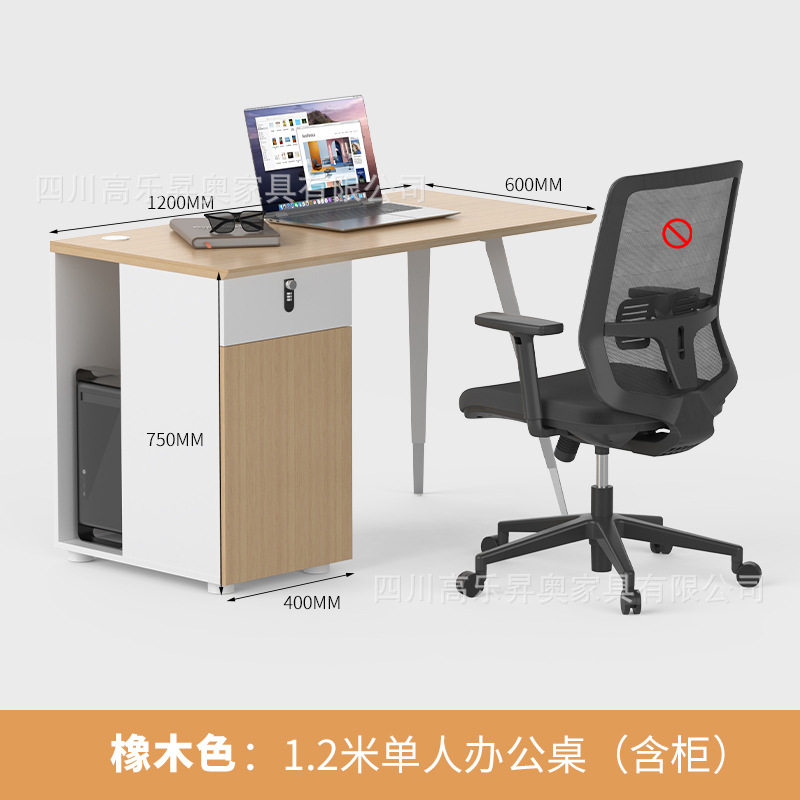 工位员工桌椅组合电脑桌书桌板式简约风桌办公桌商务台式带抽屉