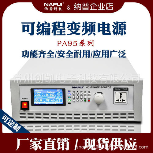 经济款纳普PW-350交流变频电源多参数测量仪PA9505 PA9510 PA9520