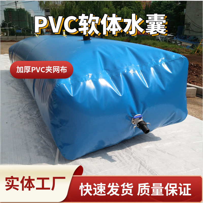 厂家定制水囊液袋桥梁预压水囊定制抗旱储水袋可折叠液体批发出口
