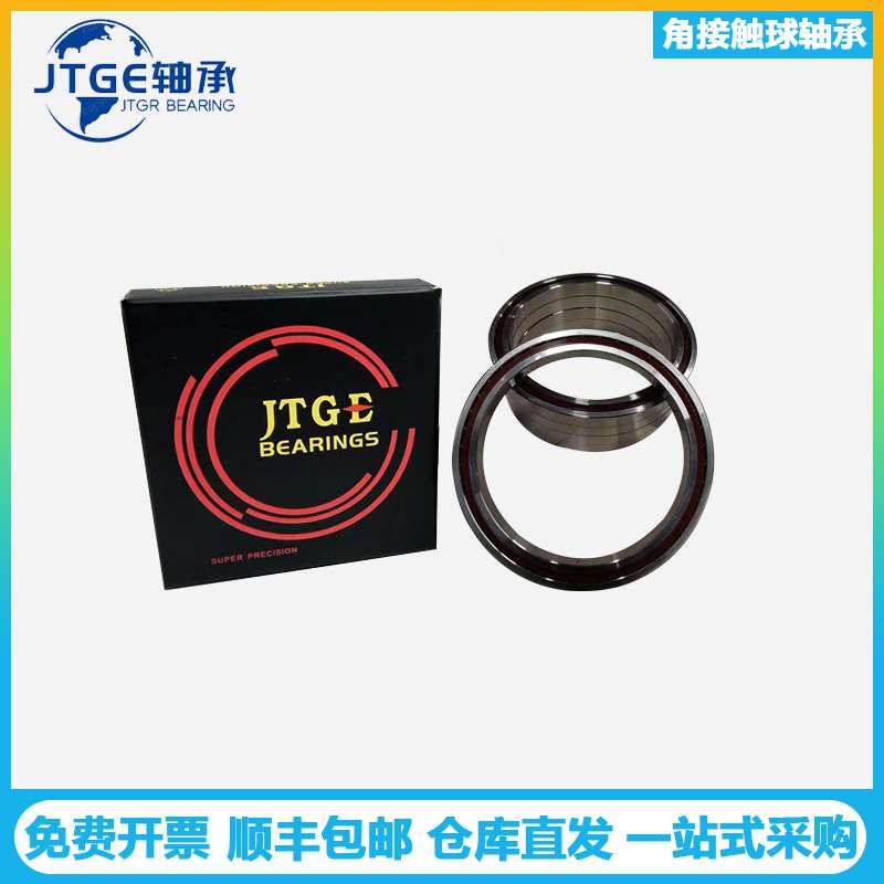 JTGE轴承H7006C-HQ1SULP4 H7007C-2RZ H7008C-HQ1SULP4角接触轴承