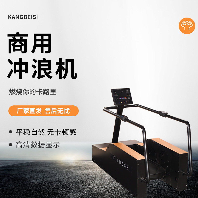 商用家用智能冲浪机有氧健身器材新款运动塑身练臀冲浪机厂家直销