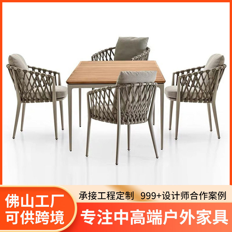北欧户外桌椅庭院别墅院子桌椅室外露天花园露台休闲藤编桌椅组合