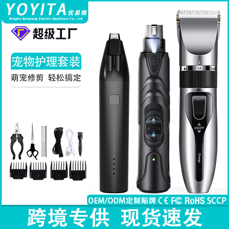 电动磨甲器猫咪狗狗脚毛器宠物脚毛专用多功能推子套装指甲打磨器