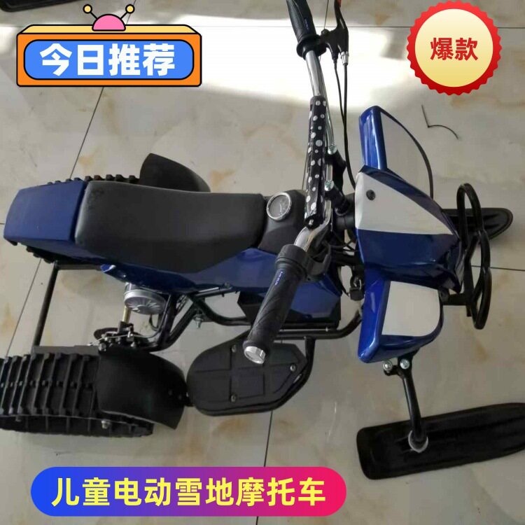 电动儿童雪地摩托车 成人汽油雪地摩托 批发小型雪地摩托车