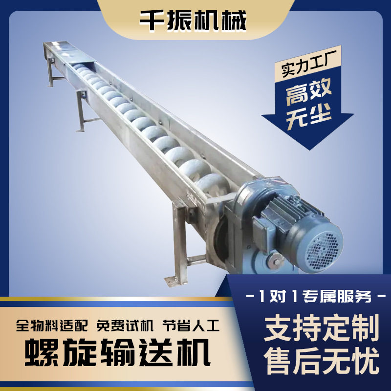 U型螺旋输送料机粘土污泥大颗粒砂石料无轴铰刀自动料蛟龙输送机