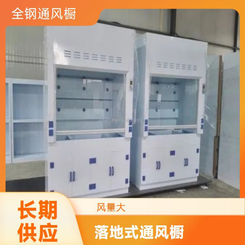 智卓优创全钢通风橱 环氧树脂喷涂 实验室专用