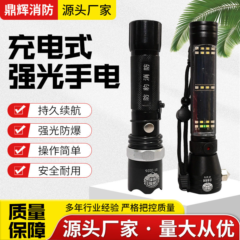 充电式强光手电持久续航操作简单携带方便LED灯