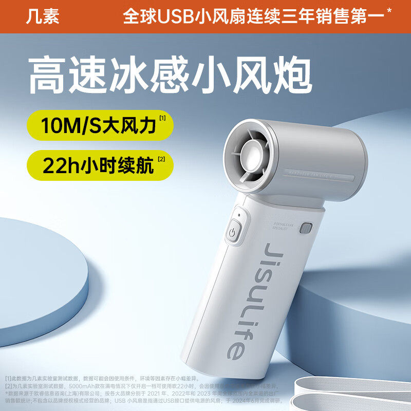 几素LIFE9手持高速节能小风炮便携迷你无叶涡轮充电小型随身电扇