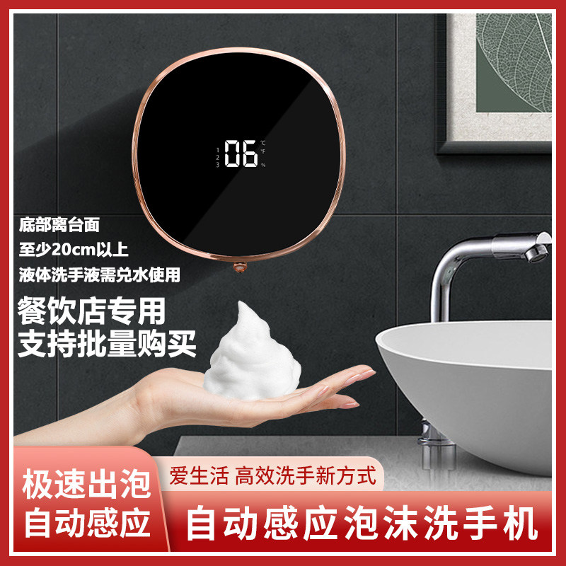 家用智能自动感应洗手液机免打孔壁挂式自动出泡沫充电皂液器,电子元器件市场,电线扎带/束线带,淘宝优惠券,粉丝福利购,淘宝优惠卷