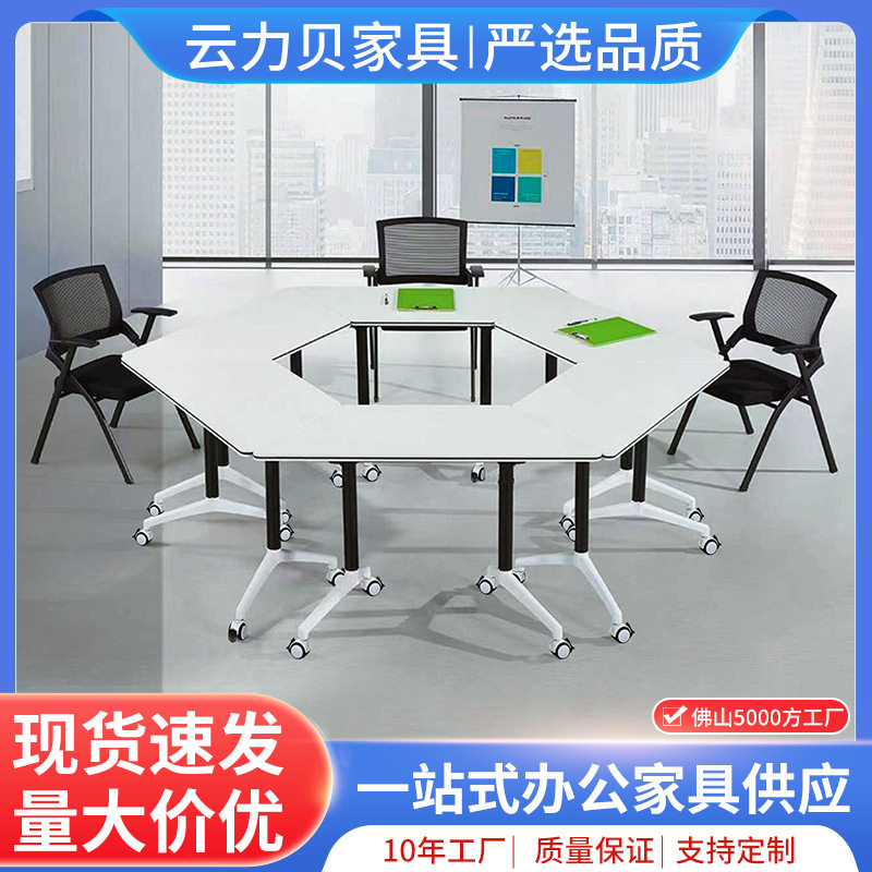 折叠培训桌椅组合梯形拼接桌移动办公桌会议桌培训机构六边形桌椅