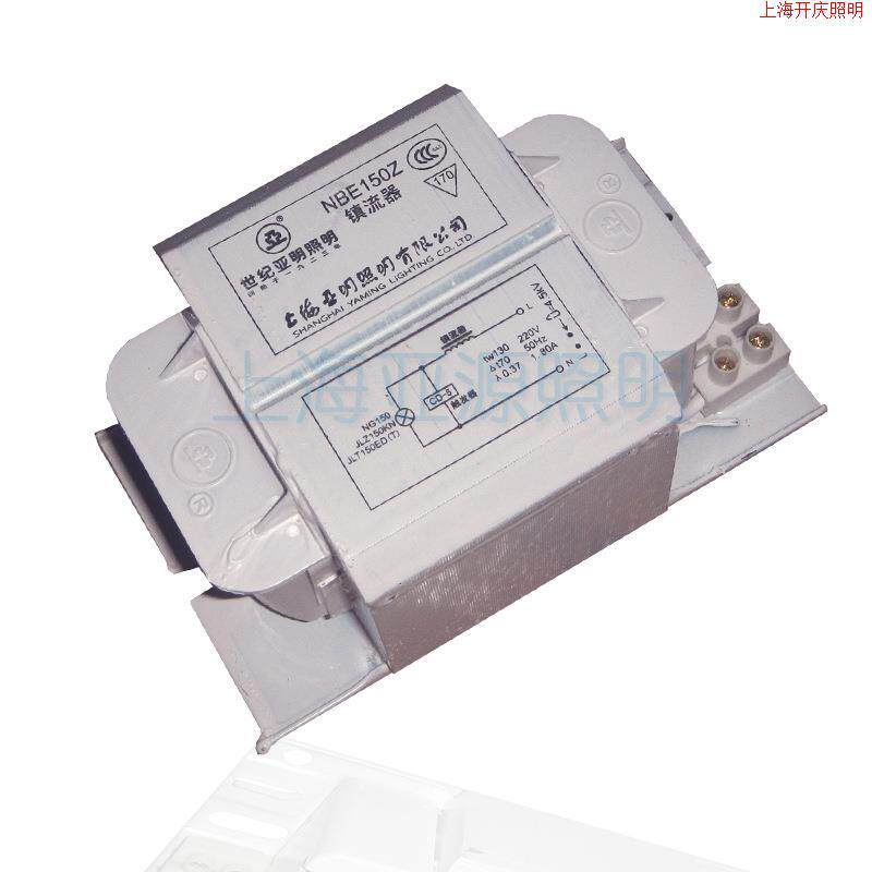 上海亚明高压钠灯镇流器NBE150Z 150W钠灯镇流器 亚明150W钠镇流