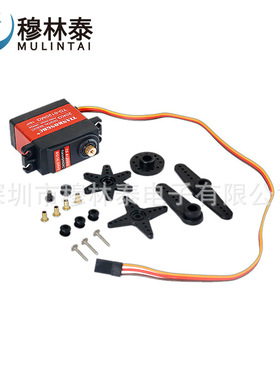 20KG数码舵机 TD8120MG 大扭力扭矩金属壳航模车模防水数码舵机