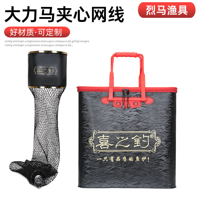 加厚eva鱼护桶一体成型硬壳鱼箱装鱼桶大号活鱼桶折叠渔具包