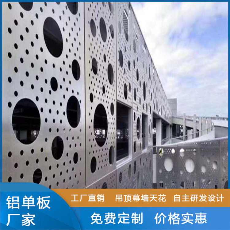 酒店门头幕墙冲孔铝单板 幕墙镂空雕花铝板 造型冲孔板