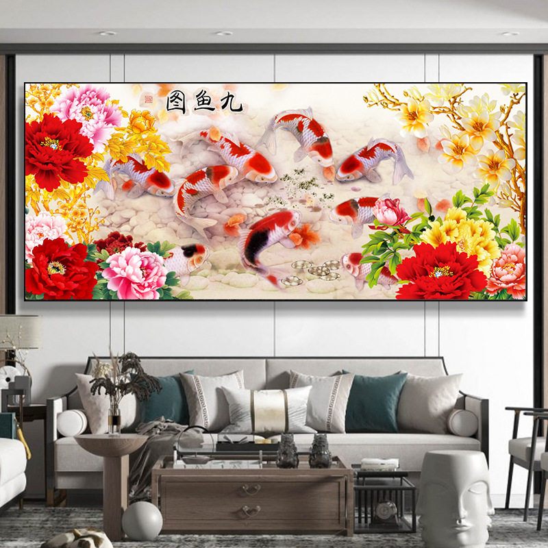 花开富贵牡丹九鱼图十字绣2024新款线绣客厅大幅满绣风景大气手工