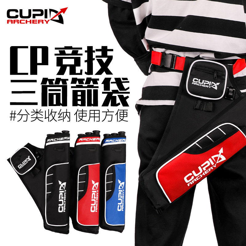 CP竞技三筒箭袋箭壶弓箭射箭器材三管箭囊弓箭包户外箭馆射箭可用