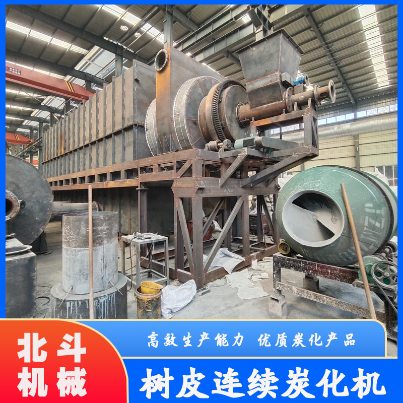 干树枝枯树叶无烟炭化机 园林修剪物制碳设备 树皮连续式炭化炉 J
