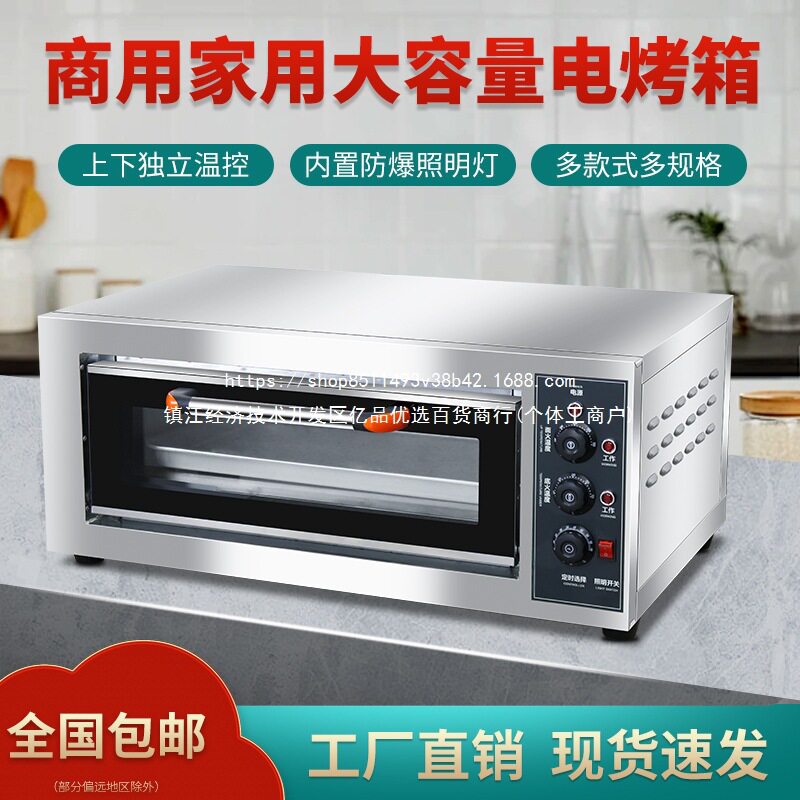 商用电烤箱大型多层全自动自动多功能烤炉一二三两盘蛋糕面包