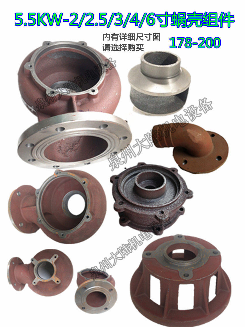 污水泵蜗壳WQ 5.5KW 4寸6寸 3寸 2.5寸 2寸排污泵底盘 网罩配件