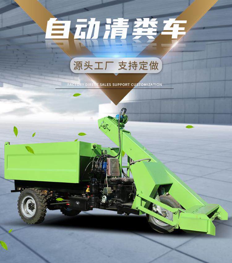 牛羊圈舍粪便清粪车小型三轮液压自卸刮粪机清理厚层地面粪铲粪车