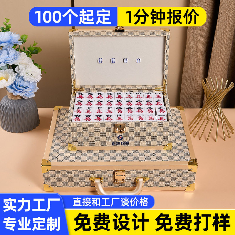 高档麻将皮盒包装盒定制户外便携筹码展示箱手提麻将收纳盒礼品盒