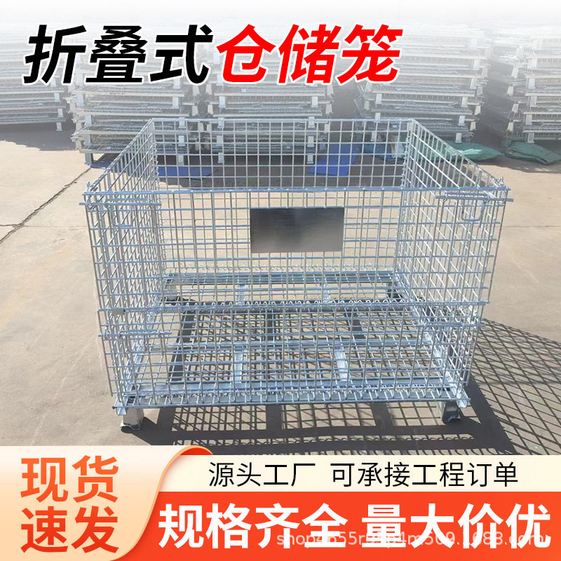 仓储笼折叠铁框周转箱仓储物流笼车美固蝴蝶笼仓库分拣筐量大优惠