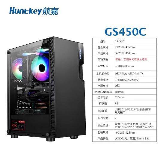 GS450C 全侧透钢化玻璃侧板游戏机箱