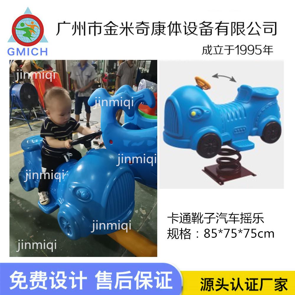 儿童塑料摇马户外跷跷板摩托汽车老爷车卡通造型弹簧木马厂家