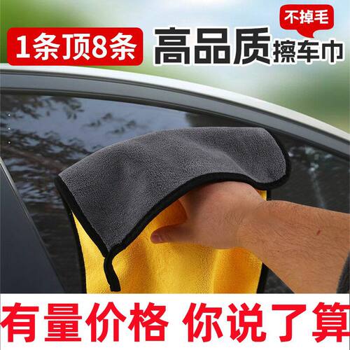 洗车毛巾 双面珊瑚绒加厚吸水速干擦车布不伤车漆不易掉毛 擦车巾