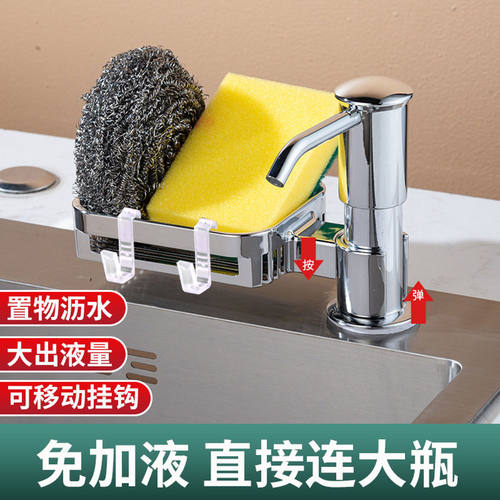 皂液器厨房水槽洗洁精压取器置物架洗菜盆皂液延长管洗涤剂洗手液
