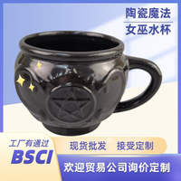 Creative relief spider pentagram Witch Cup Crucible cup Halloween Witch Coffee Cup Ceramic Cup Cross-border thumbnail 3