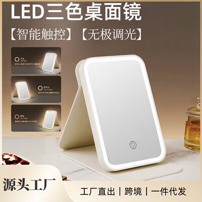 LED化妆镜可折叠带灯便携镜子梳妆镜台式桌面补光宿舍公室镜子