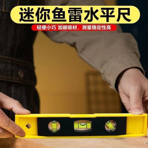 水平尺迷你款磁性袖珍型 五金工具 木工工程工具 多款选择水平尺