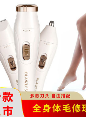 剃毛器多头剃毛器便携刮毛仪腋下脱毛器修眉刀剃毛修鼻毛多功能