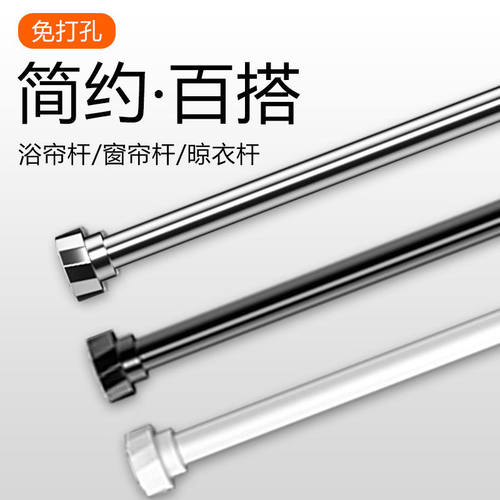 晾衣杆免打孔伸缩杆不锈钢304衣架卧室窗帘挂杆浴帘杆撑杆晒衣杆