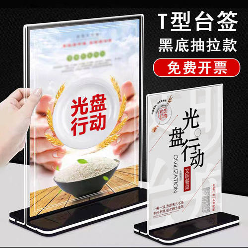 亚克力台卡A4黑底桌牌抽拉A5台签定菜价格广告标价会议立牌吧台