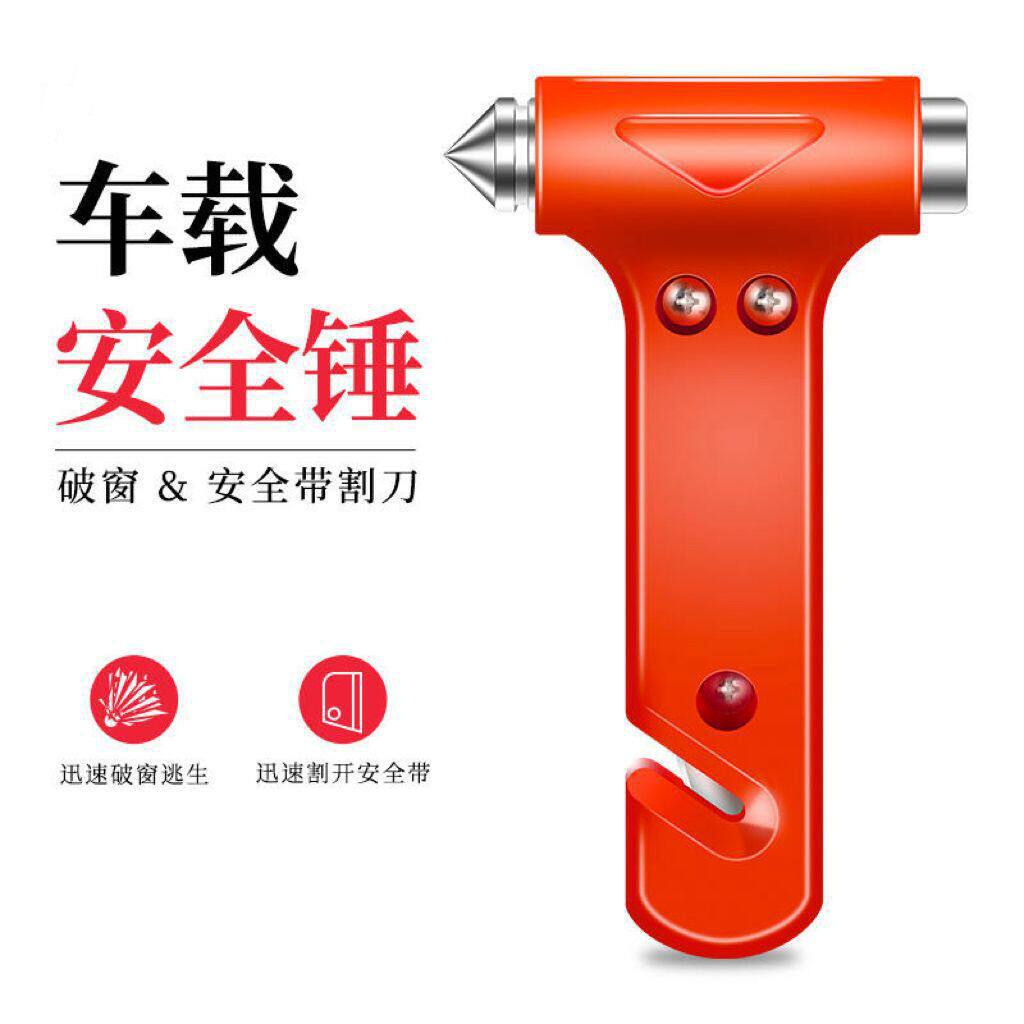 汽车安全锤破窗器车用多功能神器逃生锤车载破窗救生锤车窗击碎器