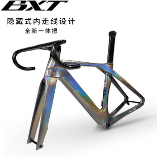 BXT 变色龙亮光全碳纤维公路自行碟刹车架组T47螺纹五通 Pro145