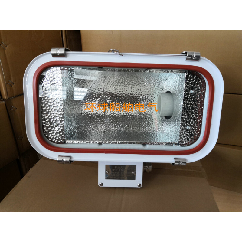 船用高压钠投光灯TG5/TG6远程强光大功率250W/400W钠灯带镇流器箱