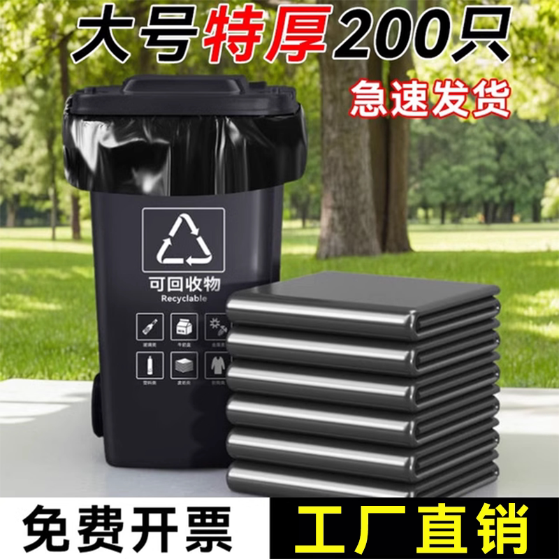 商用垃圾袋批发超大号加厚户外大桶用环卫餐饮酒店物业黑色塑料袋